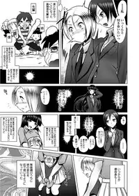 [Touhou Meikyuu] Ama S NamaIki Toro Chitsu Koubi [Digital]
