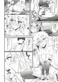 (COMIC1☆9) [Kansen Shoujo (Noto Kurumi)] CINDERELLA DIET (THE IDOLM@STER CINDERELLA GIRLS)
