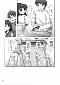 (CR36) [SEITOKAISHITSU (Akimoto Dai)] HEAT THE HEART! (Fate/stay night)