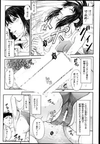 [Igumo Taisuke] Shachi Ch.1-3