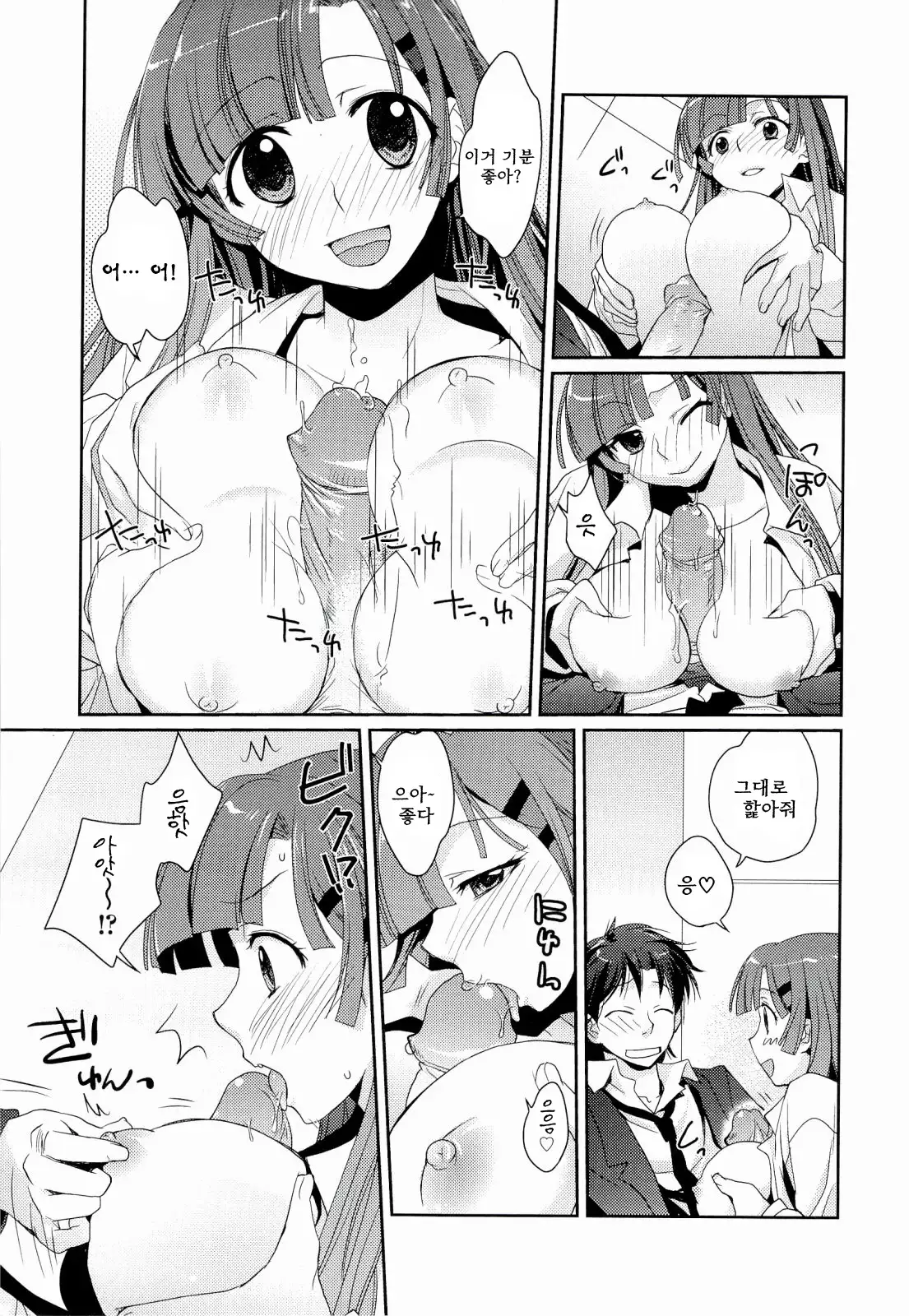 H Sketchi | 엣찌 스케치