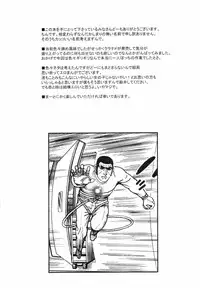 (C66) [Megaki (Chin)] Fantastic 4 (Clannad)