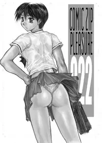[Takotsubo Club (Gojou Shino)] DL-DangerZone04 (Various) [Digital]