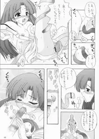 (C61) [Gekka Bijin (Yatogami Shido)] Fuyu no Milk (Comic Party)