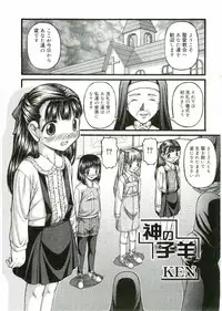 [Anthology] Angel Halo Vol.1