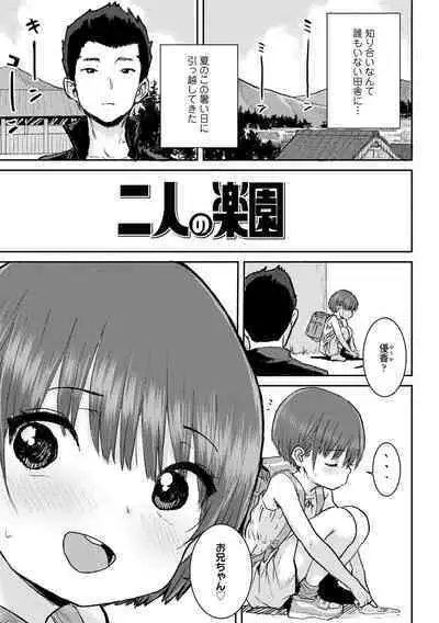 Papa, Doushita no?