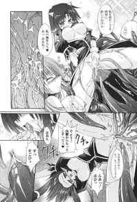 [Nanaki Seijyu] Sacred Feather