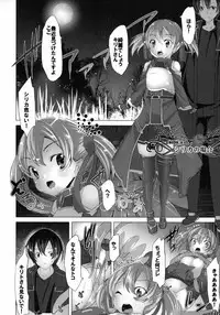 (C82) [Waffle Doumeiken (Tanaka Decilitre)] Ore no Kanojo to Imouto to Sonota Oozei ga Shuraba Sugiru (Sword Art Online)