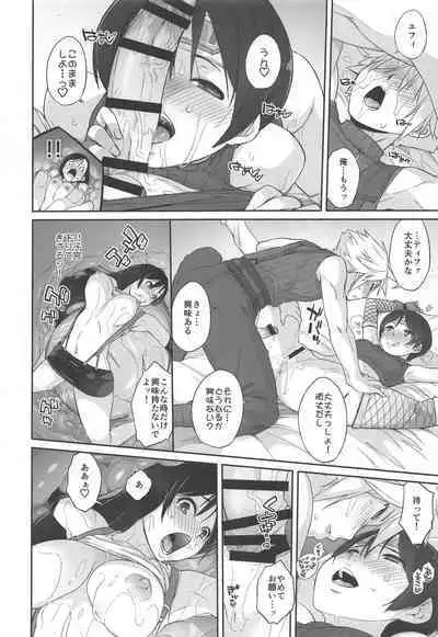 Materia x Girl #2 Tifa no Minimum Daisakusen!