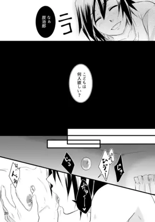 α no Tomioka-san ga Ω no Tanjirou-kun wo Haramaseta Hanashi