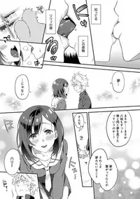 [Yomotsuka Tsukasa] Junai Practice - The Practice Of Charming Love [Digital]