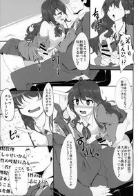 (Comic Generation) [Hisagoya (Momio)] Ichinose Shiki no Shoukibo na Jikken (THE IDOLM@STER CINDERELLA GIRLS)