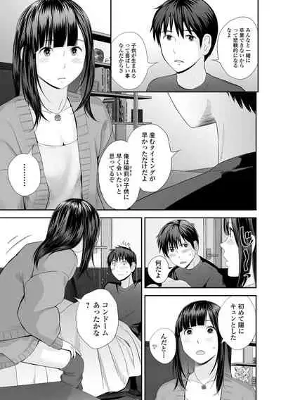 [Yoshida Tobio] Kyoudai Ai [Digital]