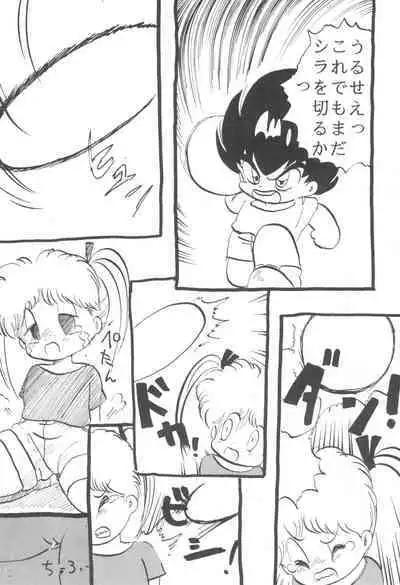 Shounen Celery No.1