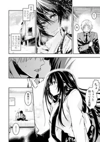 Kiss Shite, Sensei. - Kiss me, Teacher