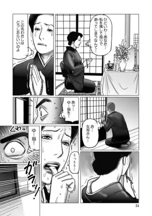 Netorare Jukubo no Tsuyameki