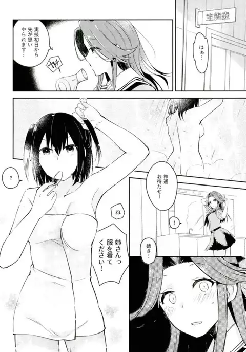 Sendai Nee-san no Yasen Lesson