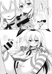(C85) [I'm (Nagana)] Rapid Stream (Kantai Collection -KanColle-)