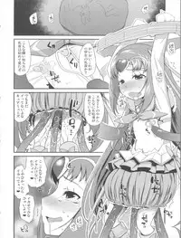 (C81) [Condiment wa Hachibunme (Maeshima Ryou)] Kanashii Namida wo Nagashiteiru Hito wa (Suite Precure)