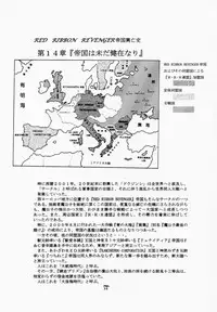 (Mimiket 3) [Red Ribbon Revenger (Various)] Elf's Ear Book 04 - Kuro no Taikai (Star Ocean 2)