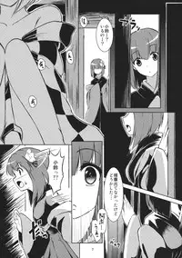 (C83) [Kikyou no Hana no Saku Tokoro (Hazuki Kyou)] Kyuu and Suzu (Touhou Project)