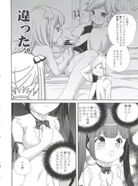 (COMIC1☆9) [Shishamo House (Araki Akira)] Loli Kami-sama wa Totsuzen Onanie (Dungeon ni Deai wo Motomeru no wa Machigatteiru Darou ka?)