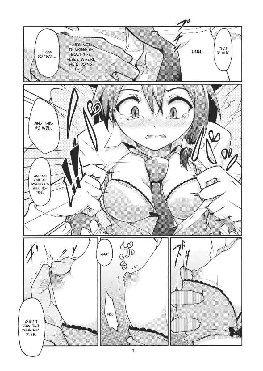 Chi Koku ma Renko - Shikomareta Chikan Kekkai