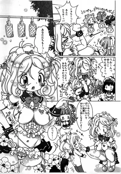 (C79) [Log House (Senkan Yamatoni)] Kyou mo Omuretsu! 2010-nen Fuyu-comi Chou Gomennasai-ban (Naku