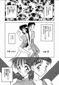 [Aura Seiji] Kanjite Miruku Sensei!