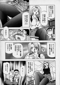 [Takebayashi Takeshi] Bijo de Joushi de Toshiue de...