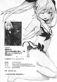 [A.L.L (Azuma Sawayoshi)] Goshimei wa? Marie-chan de! | Your Pick? Marie Please! (Dead or Alive) [English] [ATF] [Digital]