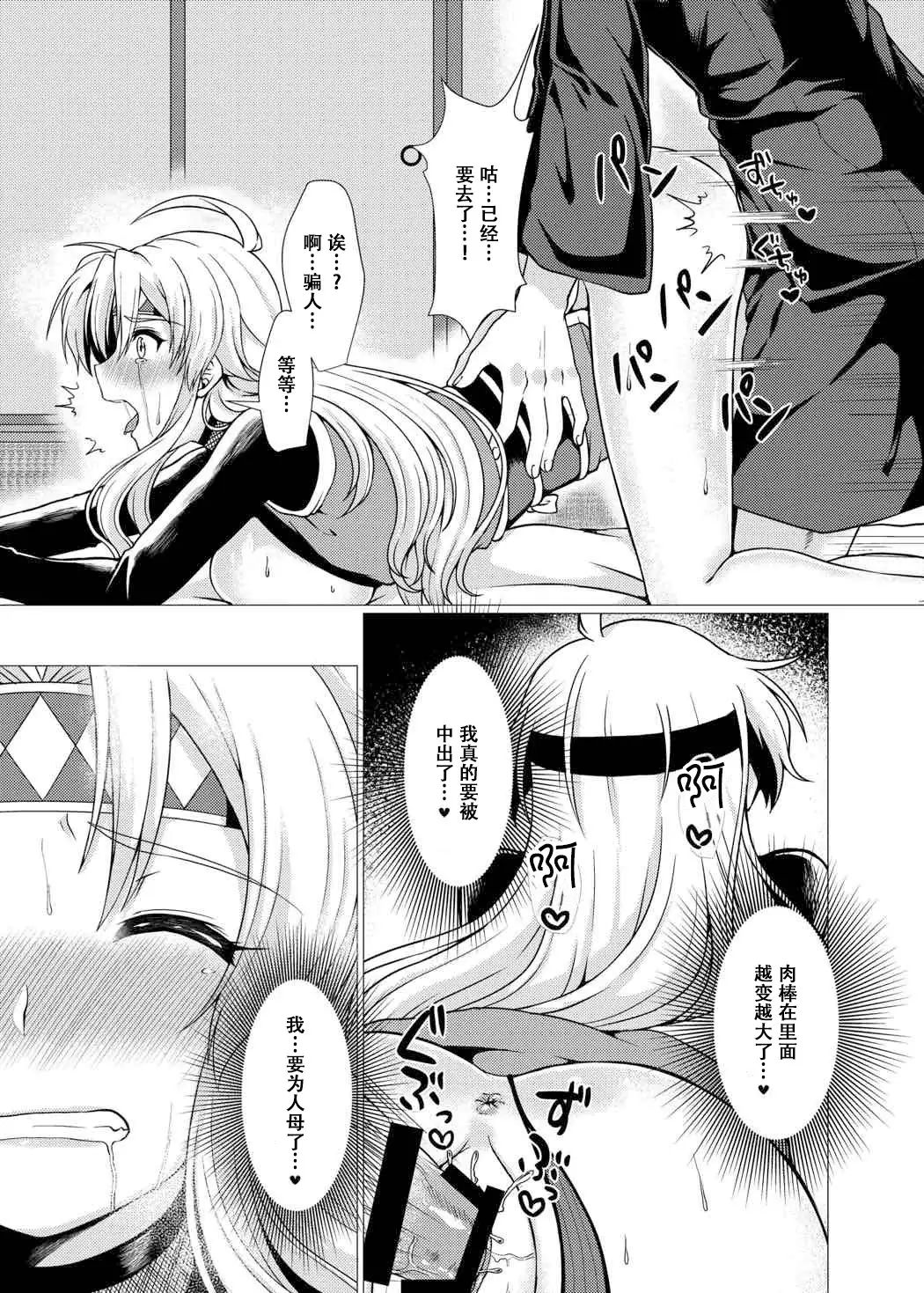 Inka Ranman ~Youshi Bitai no Yami no Shinobi, Kyousei Nyotaika~