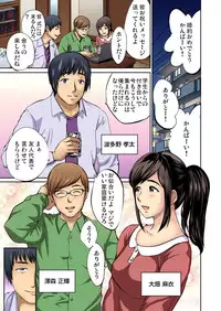 Gaticomi Vol.61