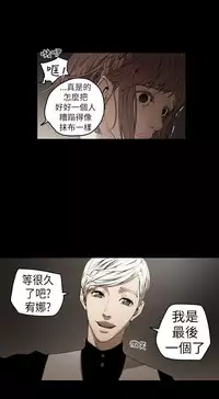 Honey trap 甜蜜陷阱 ch.1-7 [Chinese]