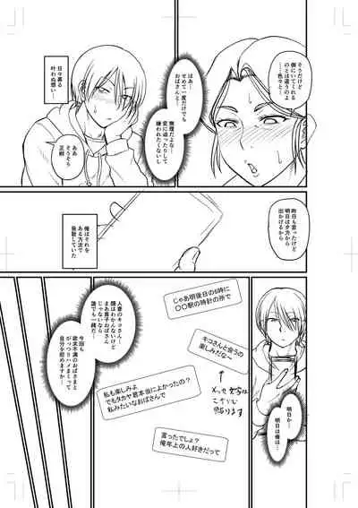 [Jirou] Uwaki ja Sumanai... - Je suis devenu sérieux au lieu de tricher [Digital]