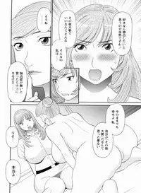 [Kawamori Misaki] Gokuraku Ladies Kanketsu Hen | Paradise Ladies Vol. 9