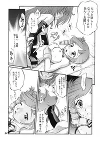 (SC21) [Purimomo (Goyac)] Anna Toko mo Konna Toko mo Elegant♪ (Kiddy Grade)