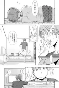 [Okada Kou] Sukide Sukide, Sukide