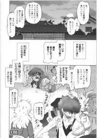 [Mitamori Tatsuya] Urakata!