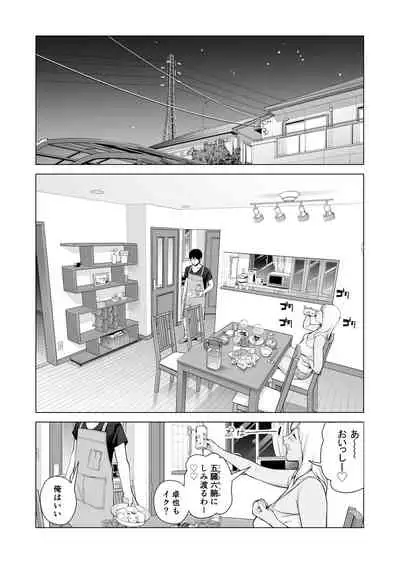[HGTラボ (津差宇土)] ヌレアネ ～バツイチの姉とSEXをした夏の夜～