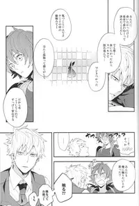 [CP! (Kisa)] Happily Ever After (DRAMAtical Murder)