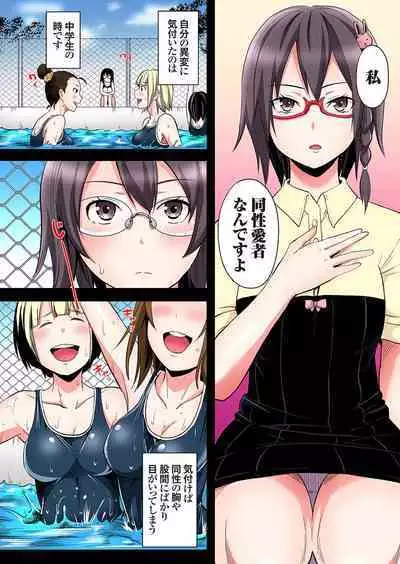 Gal Mama to Pakopako SEX ~ Hitozuma no Chouzetsu Tech ni Majiiki Zecchou! Ch. 24-31