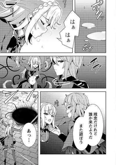 Oiroke Event no Oosa ni Teihyou no Aru Watashi desu ga Rival Reijou to Shite no Shimei o Hatashimasu Vol. 1