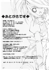 (C69) [a.la.mode (Kagura Takeshi)] Black Seller