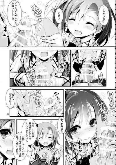 Elo Live! collection II