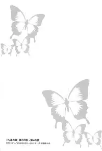 [Gengoroh Tagame] House of Brutes Vol 3