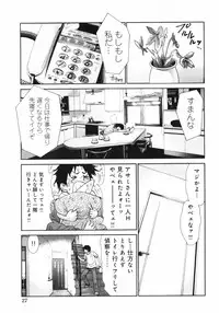 [Uchino Bungo] Dakareru Kankei