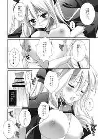 (C79) [KOKIKKO (Sesena Yau)] Yukiiro (Hayate no Gotoku!)