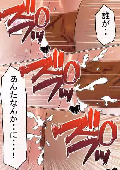 Ore no Kyonyuu Kanojo ga, Yarichin to Ofuro ni Hairu Koto ni NTR 2
