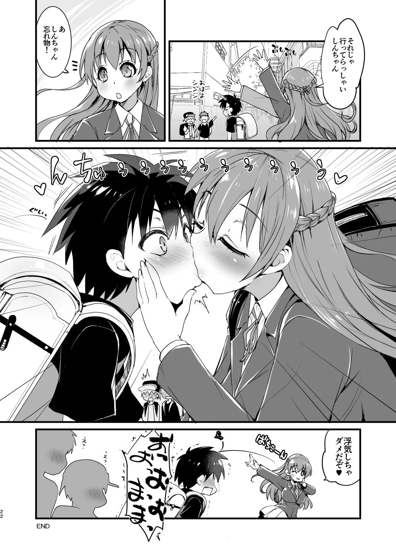 Kyonyuu no Onee-chan wa Suki desu ka? DREI